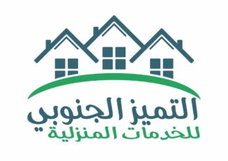 التميز الجنوبي